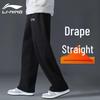Li-Ning Men's Comfortable Versatile Athletic Sweatpants