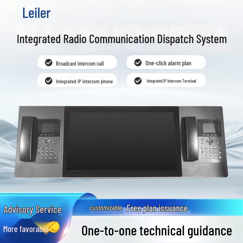 

Lele IP Network Communication Dispatch Terminal (CN version)