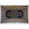 سجادات وتغطية الأرضيات – معلقات حائط قماشية للزينة