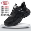 Breathable labor insurance shoes men's models with steel plates, anti-smashing and anti-piercing, not tired after standing for a long time,