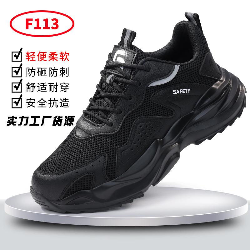 Breathable labor insurance shoes men's models with steel plates, anti-smashing and anti-piercing, not tired after standing for a long time,