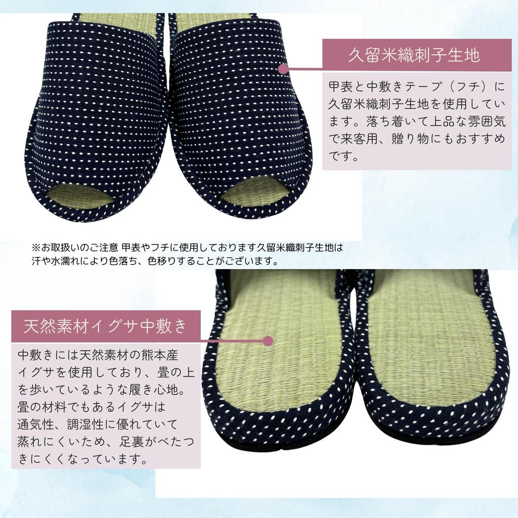 Edoten Indoor Slippers, Made in Japan with Igusa Rush Fabric, Kurume Sashiko Pattern, Front Opening, White Sashiko, Size L (26cm-27cm)
