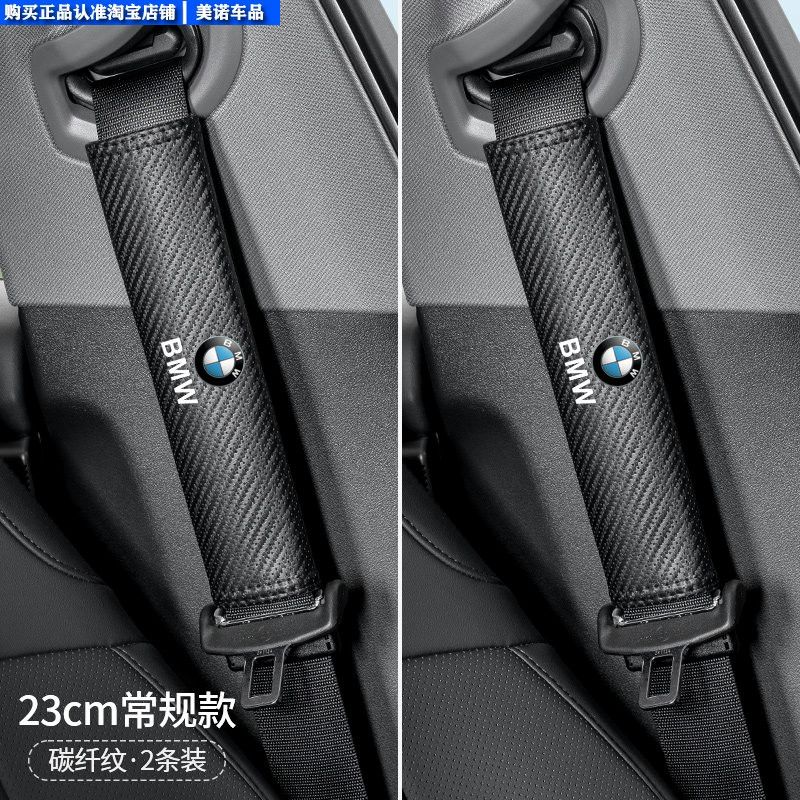 Denza Car Seatbelt Shoulder Pad D9N7N8Ln9Z9Gt Anti-Neck Strain Anti-Clothing Wear Protection Cover Extended Length