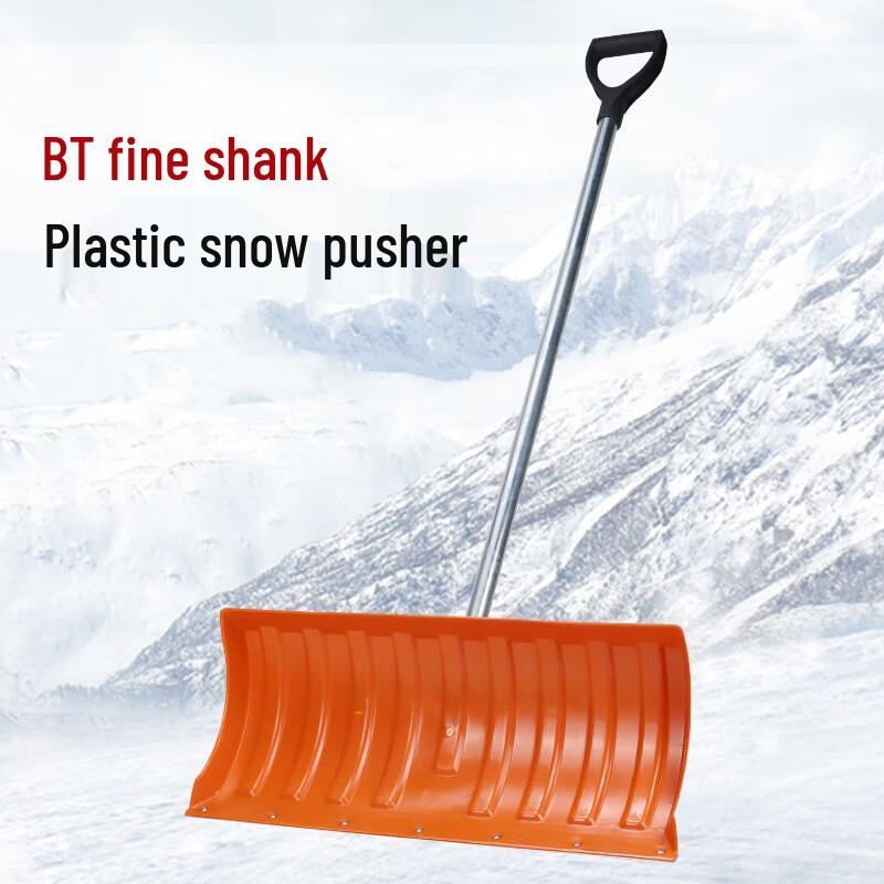 Churong Outdoor Snow Pusher Shovel