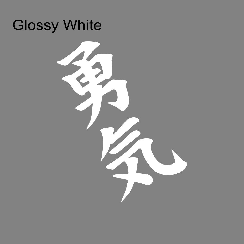 Car Body Sticker Courage Japanese Style Decal For All Auto Vinyl Decal Personalized Auto Body DIY Decoration Sticker Accessories