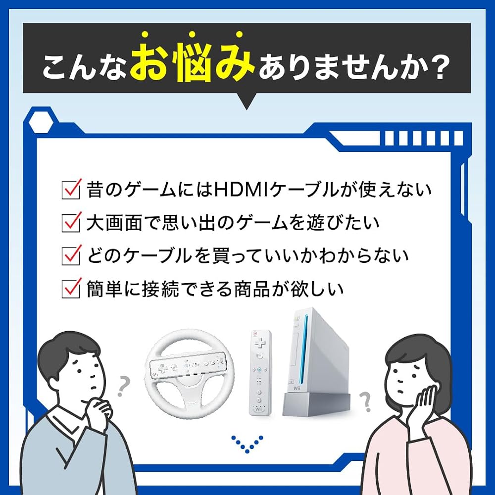 [Easy connection! [Retro Game Converter Cable] Wii HDMI Cable Converter Compatible HDMI Cable No ...