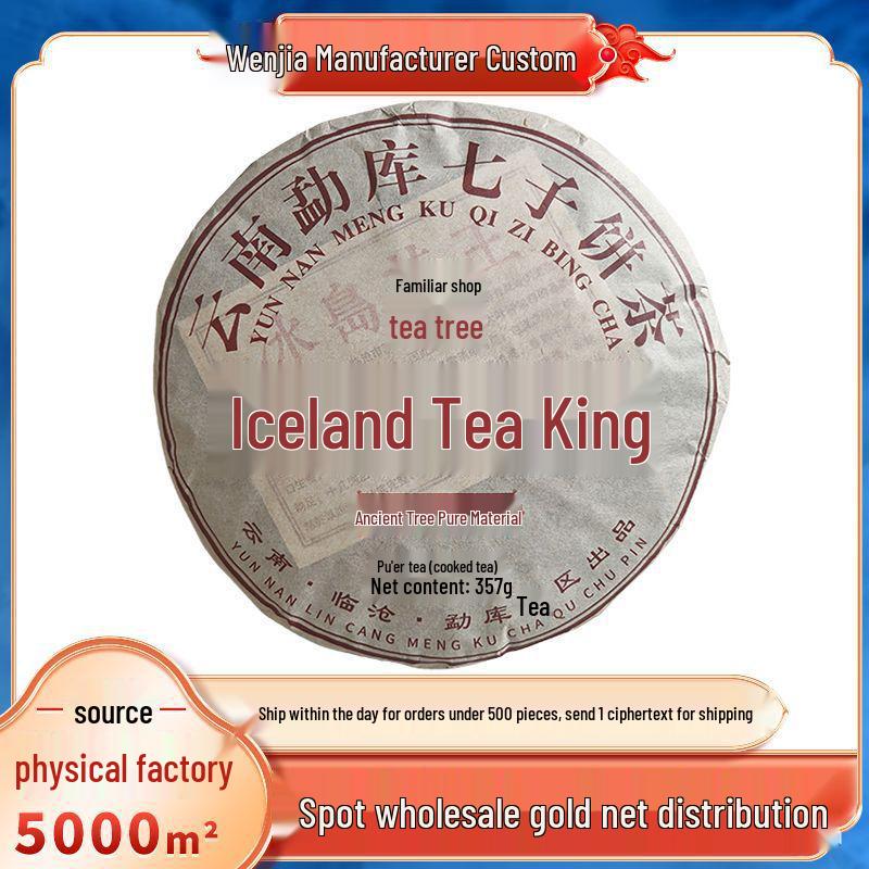 Yunnan Mengku Ice Island Pu er Ripe Tea Cake