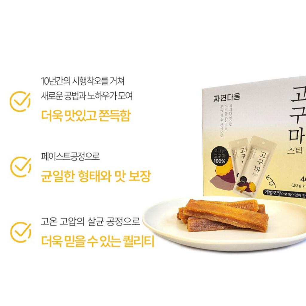 [Jayeondaum] Real 100% Sweet Potato 20gx20p