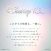 Hayashi Disney 100th Anniversary Bath 60 x 120 Mickey Mouse BN418500 Towel, cm, Club,