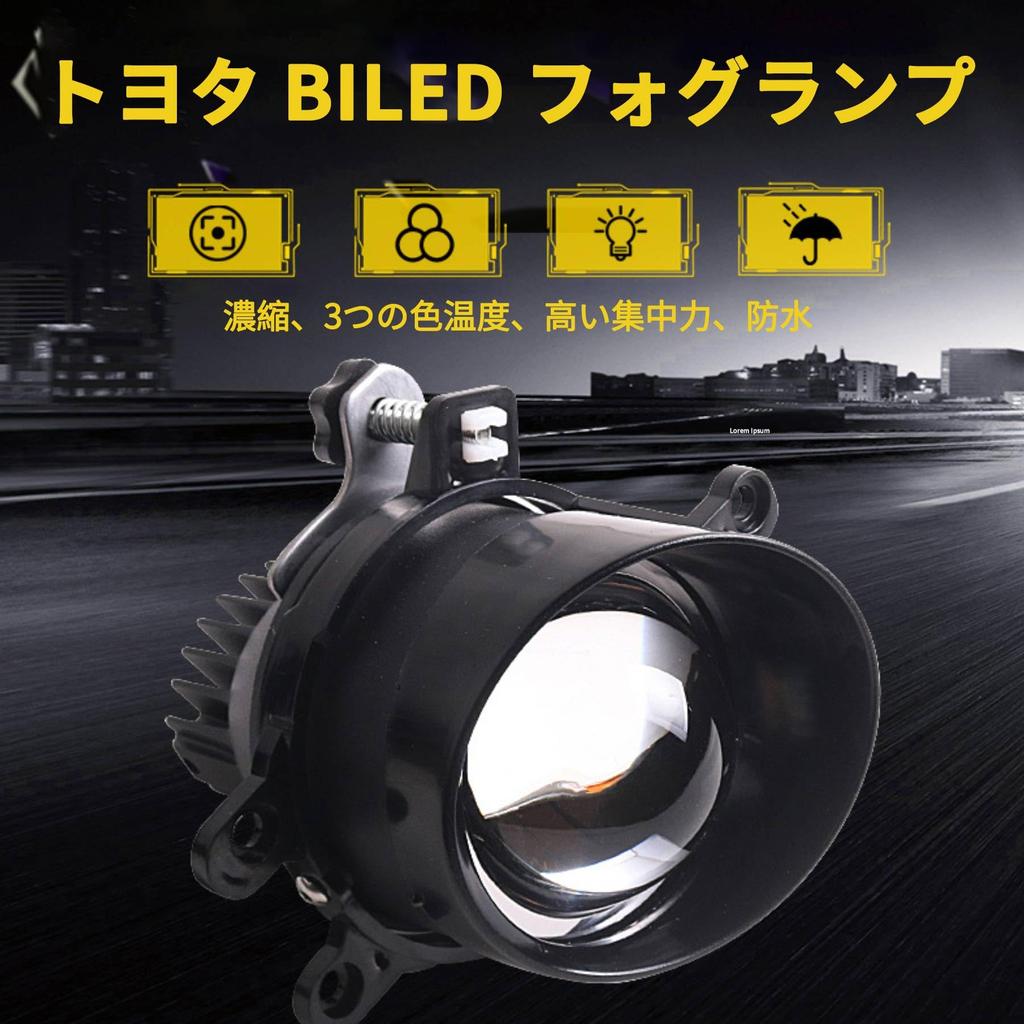 OTORAM kompatibler Toyota Ersatznebel Kompatibel mit Prius 80 Aqua Camry 70 Land Cruiser Prado 150 Crown C und HR Keine Strahleinstellung Fahrzeug