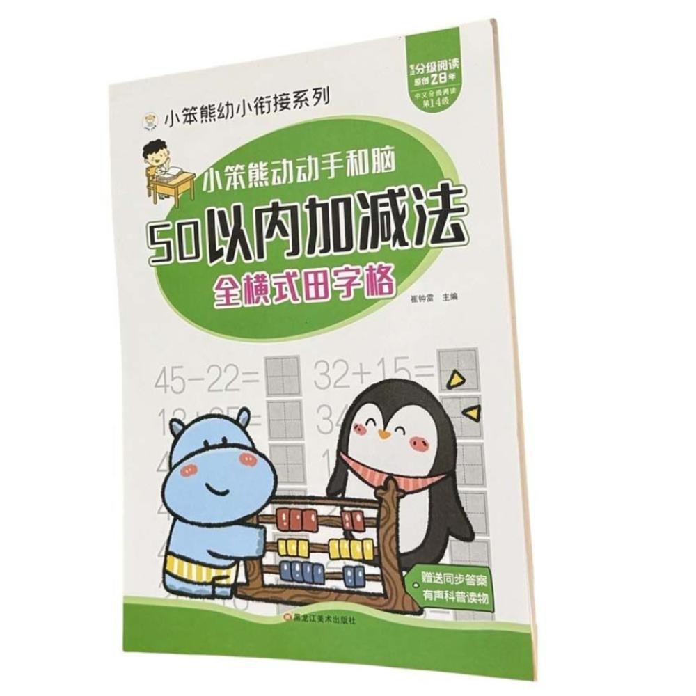 Arithmetic Writing Book Kids Arithmetic Book Within 100 Arithmetic Notebook Exercise Mathematics