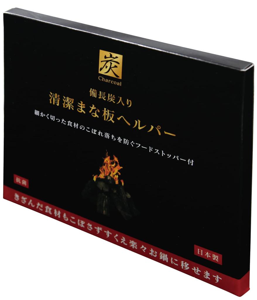 Ino Shokai Clean Cutting Board Helper with Bincho Charcoal In (Made Japan) BS2-m