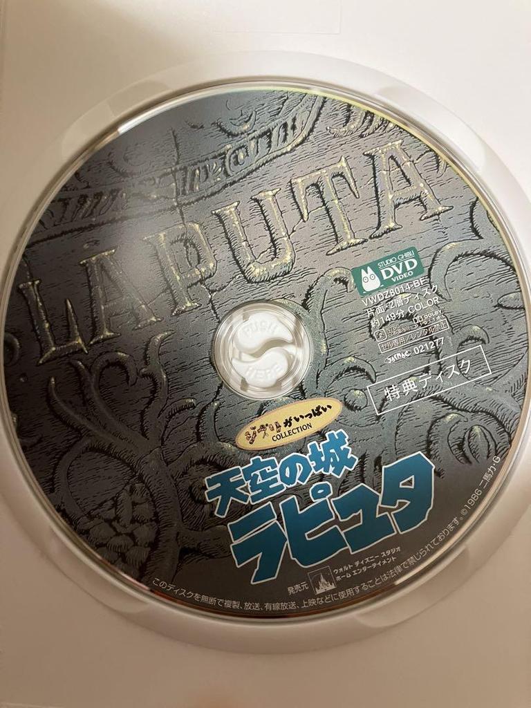 [USED] Ghibli MovieNEX 8 films bonus DVD genuine case