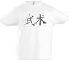 Wushu Boys T-Shirt Fun No Pain Gain Training Martial Arts Kung Fu Coach-
