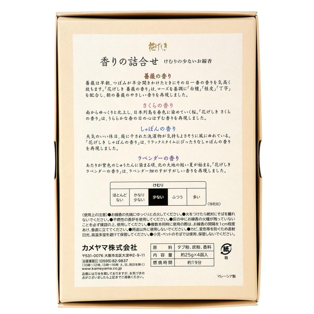 Kameyama Hanageshiki Fragrance Assortment Mini Size 25g X 4 Types 80 Sticks X 4 Types Mini Size Incense Sticks Low Smoke Approx. Approx.