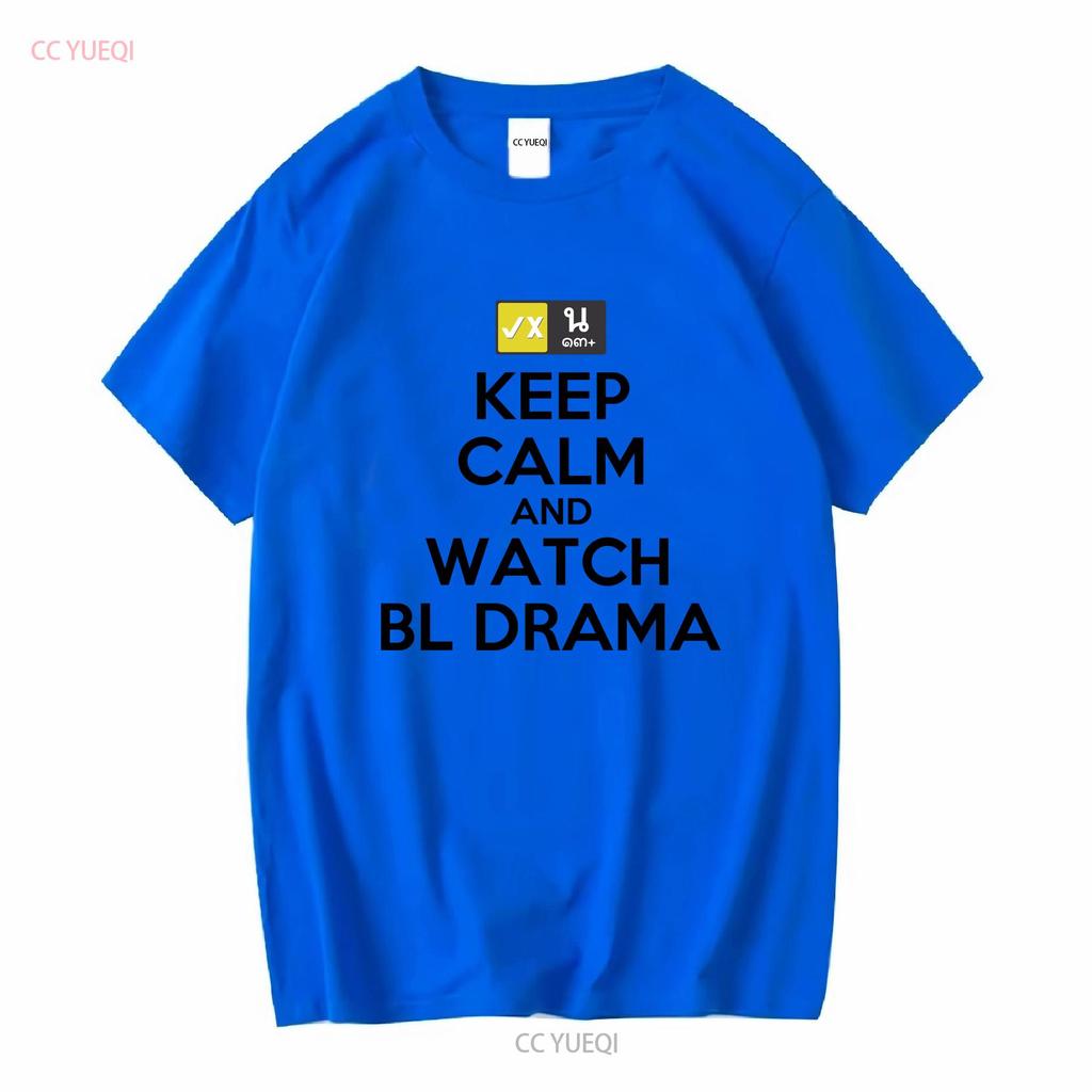 Keep Calm And Watch BL Drama Thailand Thai Movies Fan T Shirt Vintage Washed Fashion Top For Everyday Wear Homme
