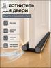 Leather Door Bottom Strip, Under with Bumper, Thermal and Sound Insulation, Windproof,