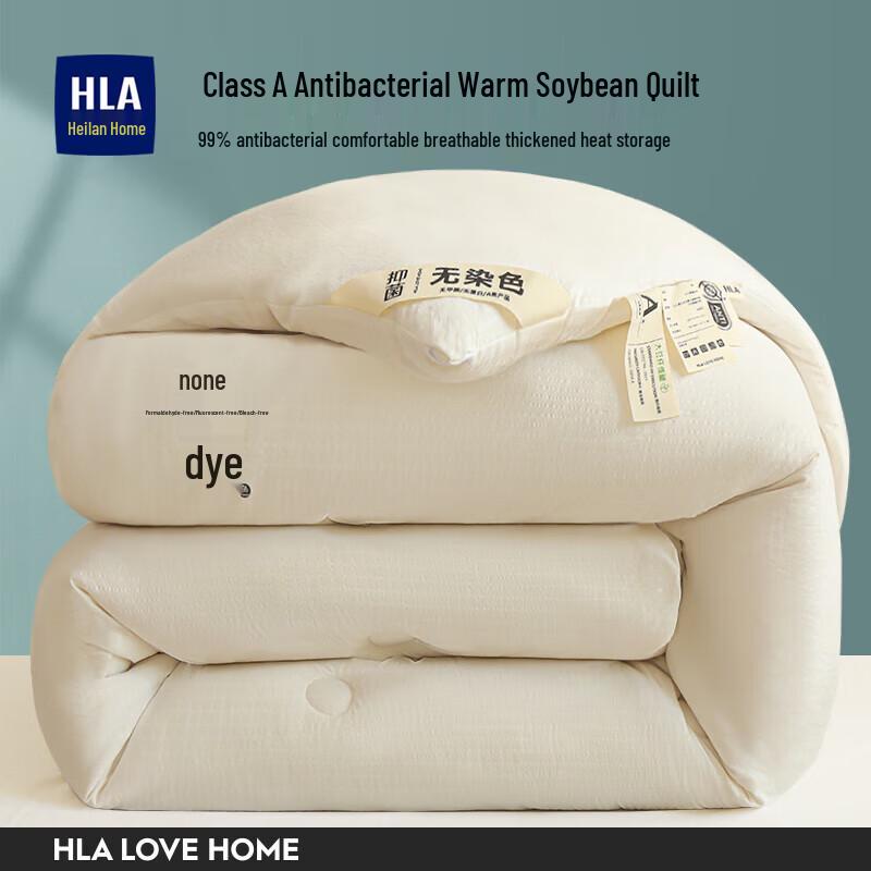 HLA Antibacterial Soy Fiber Quilt