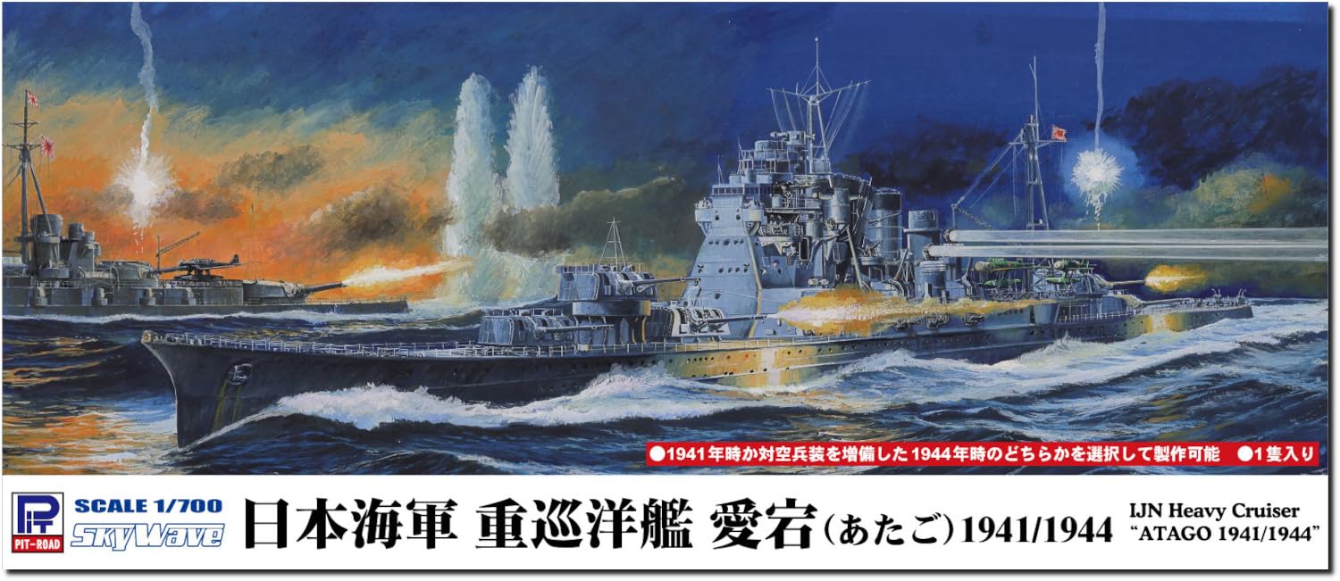 

Pit Road Серия Skywave Тяжелый крейсер Японского флота Атаго Пластиковая модель SPW80 1/700 1941/1944