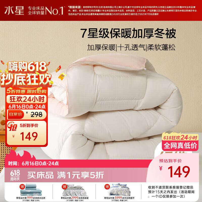 Mercury Home Textiles Утолщенное волоконное одеяло 220cm*240cm