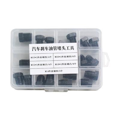 Automotive ABS Pump Sealing Cap Protectors With 3000PSI Resistance Quick Installation For Brake Fluid Line Maintenance