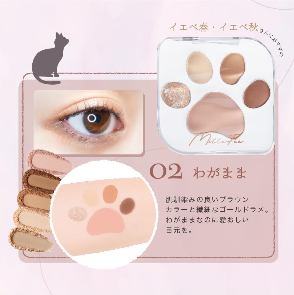 MilleFee Meow Paws Eyeshadow Palette (02 Wagamama) Cat 5-Color Eye Makeup Eyeshadow Cosmetics Glitter MilleFee Paw Palette