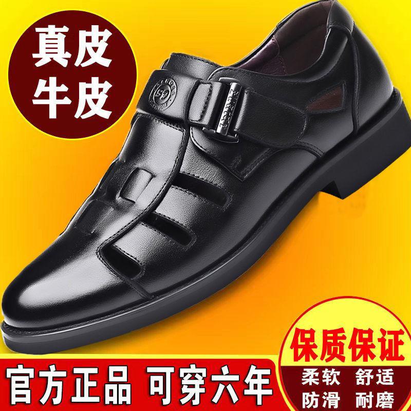 Sandals men's leather soft leather casual leather sandals men's breathable non-slip shoes