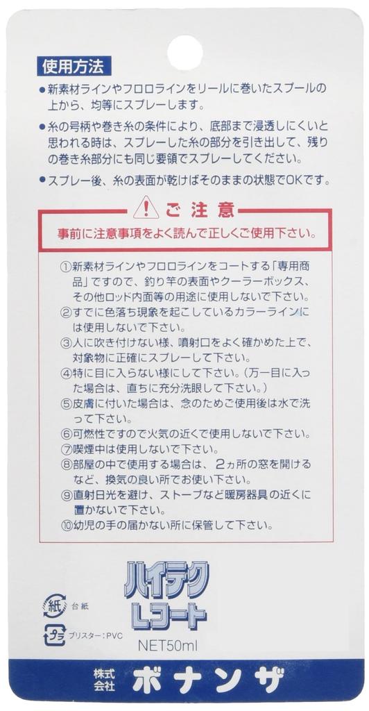 BONANZA High Tech L Coat