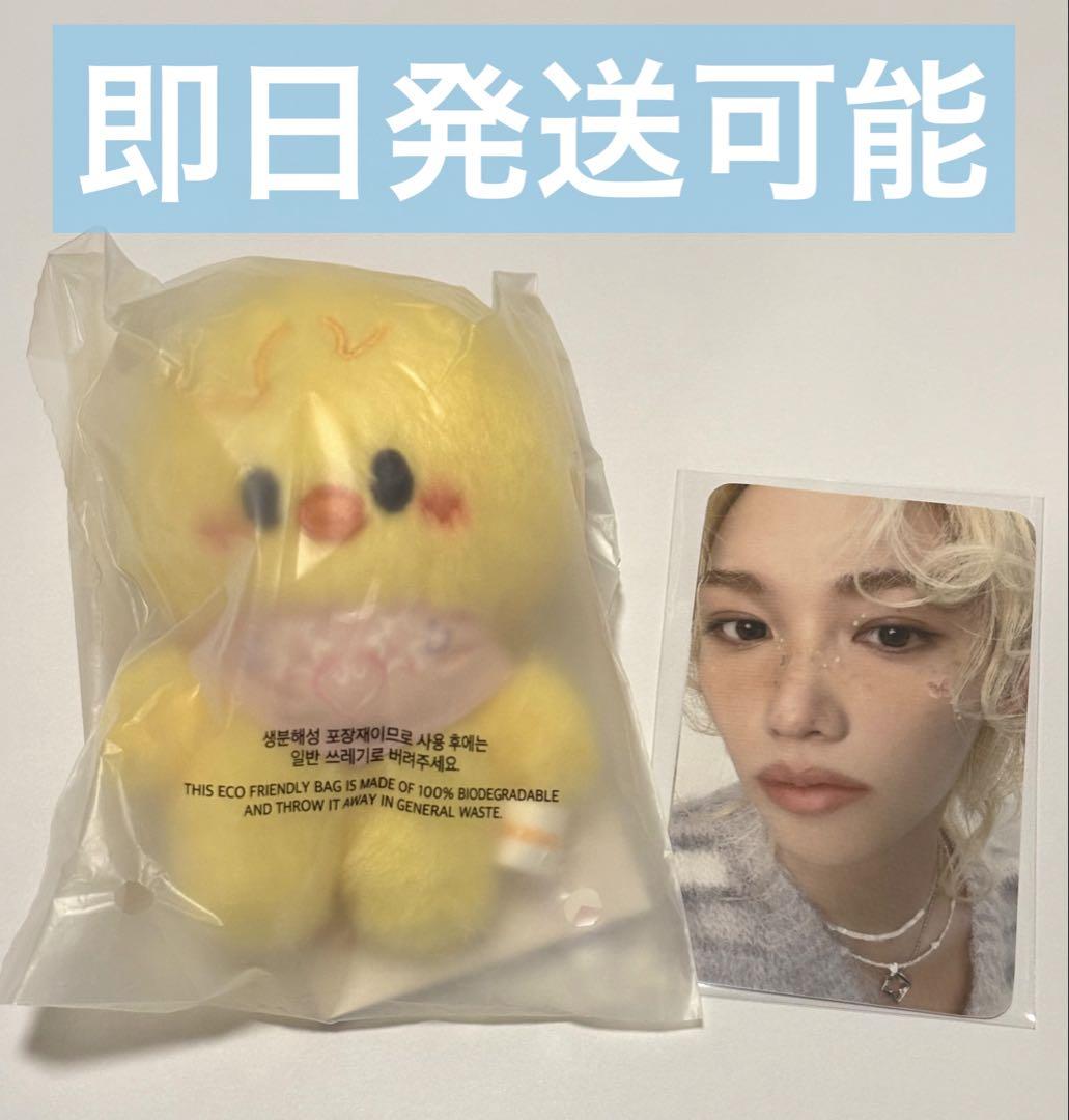 

[USED] SKZOO Penmi 10cm Plush Toy Pogari Felix with Trading Card