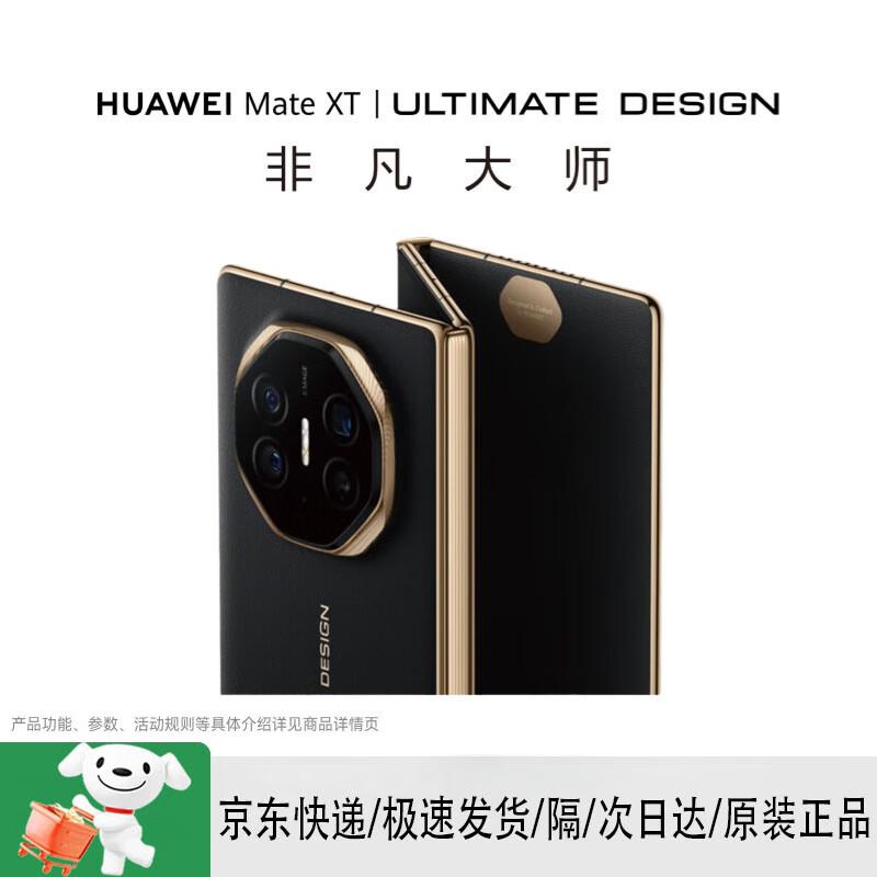 

HUAWEI Mate XT Ultimate Design (CN version) 16GB+512GB