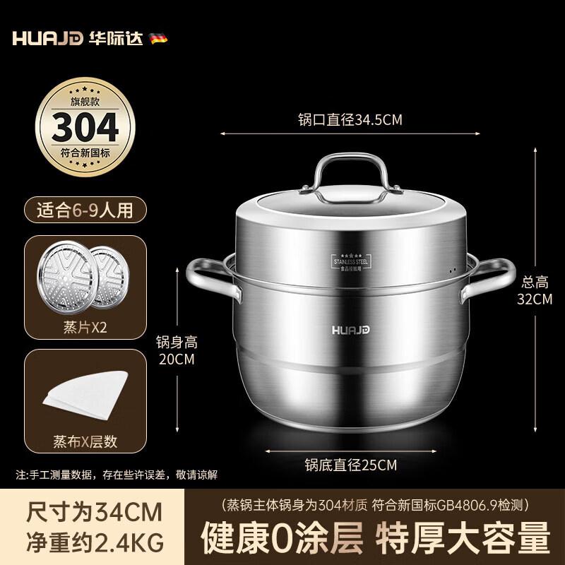 Qiwei 304 Stainless Steel 3-Layer Steamer Pot