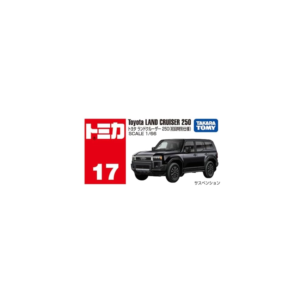 Takara Tomy Tomica No.17 Toyota Land Cruiser 250 Diecast Toy Car for Ages 3 and Up