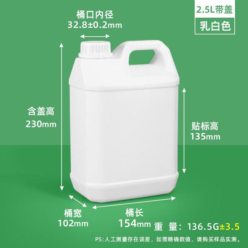 ZISIZ Food Grade Plastic Alcohol Container with Lid