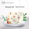 Foretty Goat Milk Moisturizing Bath & Facial Soap