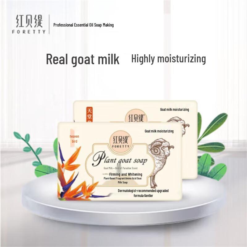 Foretty Goat Milk Moisturizing Bath & Facial Soap