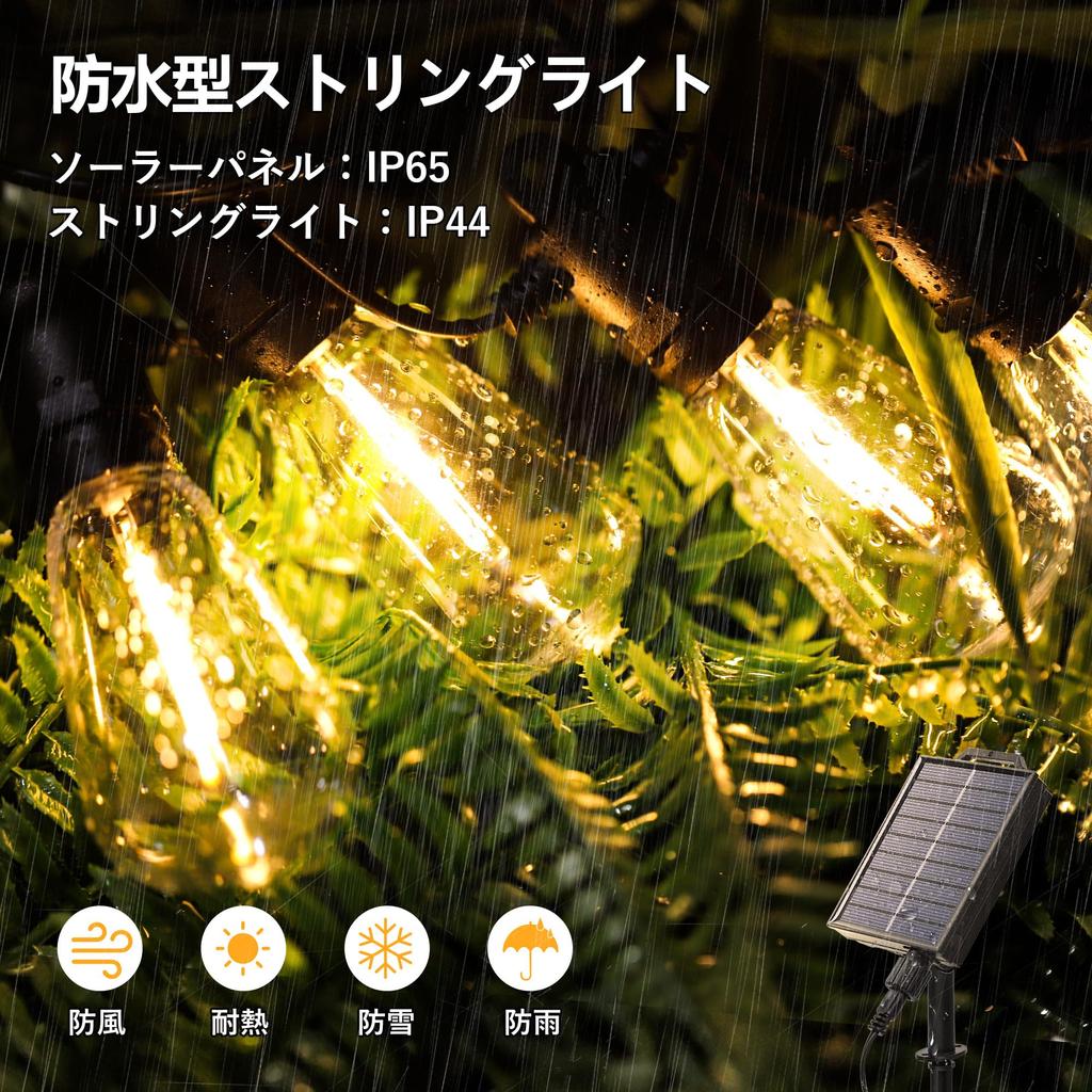 Solar-Powered String Lights, 12m, Rainproof, Automatically Turns On at Night, 13 LED Bulbs, Warm White, Made of Break-Resistant PC Material, 8