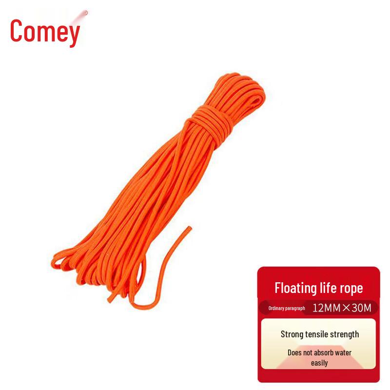 Kemi Floating Reflective Water Rescue Rope