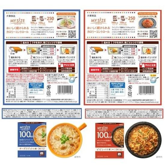 My Size Otsuka Foods 2-Week Set 14 Meals Pouch