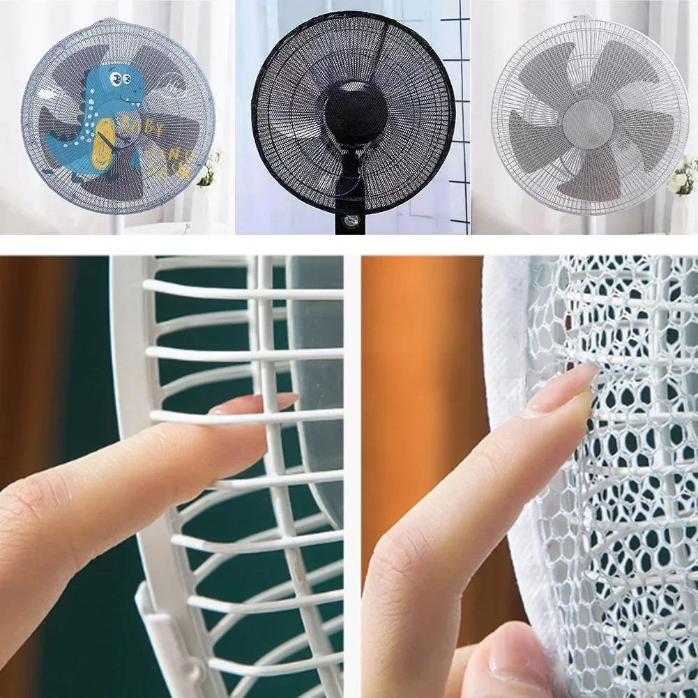 Round Eletric Fan Anti-pinching Finger Protector Protective Cover Safety Mesh Net For Fan Dust Cover Children Guard Net Bag