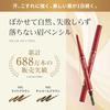 Papilio Eyebrow Pen, Stay Brow G, Light Brown, Natural Finish, Hard To Fall, Eyebrow Refills, 2 Pieces
