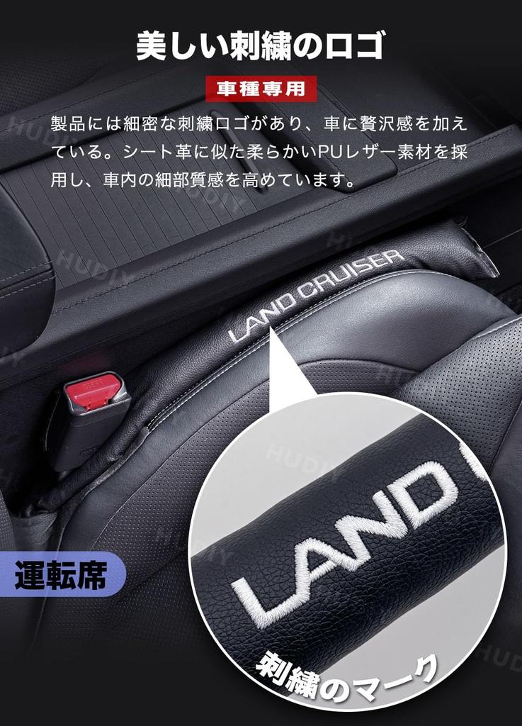 HUDIY PU Leather Gap Filler for Toyota Land Cruiser 250 Car Seat Side Gap Embroidered Sport and Prevents Small Items from and Small Item Organizer