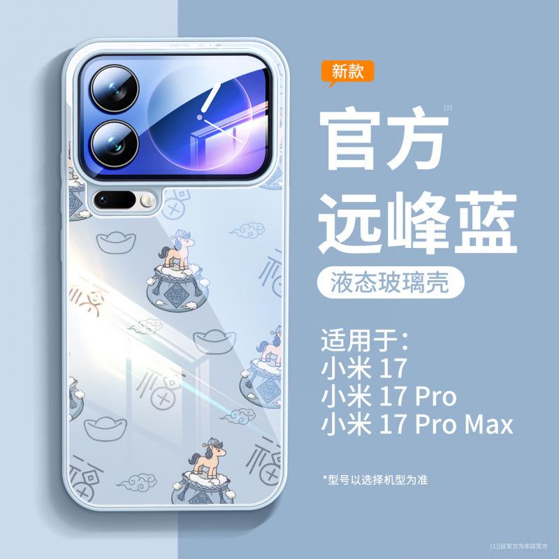 Applicable To Xiaomi 17promax Mobile Phone Case, New Model with Lanyard, Xiaomi 17pro Lens All-inclusive 17pro Bracket Case.