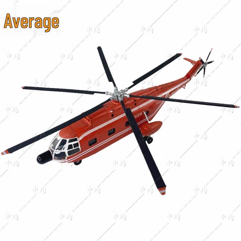 Z-8 Helicopter Scale Model