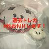 [USED] TXT Beomgyu PPULBATU Bamguk Mask Major POPUP Lottery