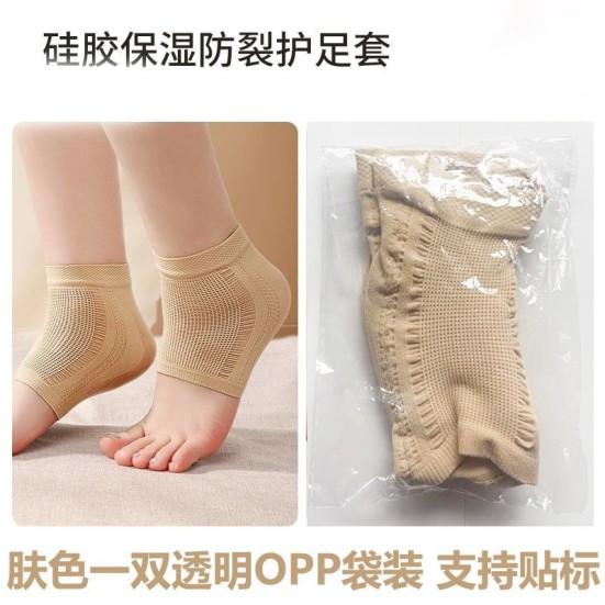 

Пара защитных чехлов для сухих потрескавшихся пяток для мужчин и женщин на осень и зиму, из мягкого силикона, невидимые носки против растрескивания пяток
