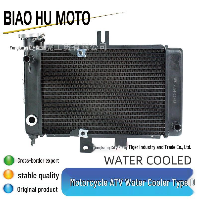 

ATV & Off-road Motorcycle Water-cooled Radiator Fan Accessories