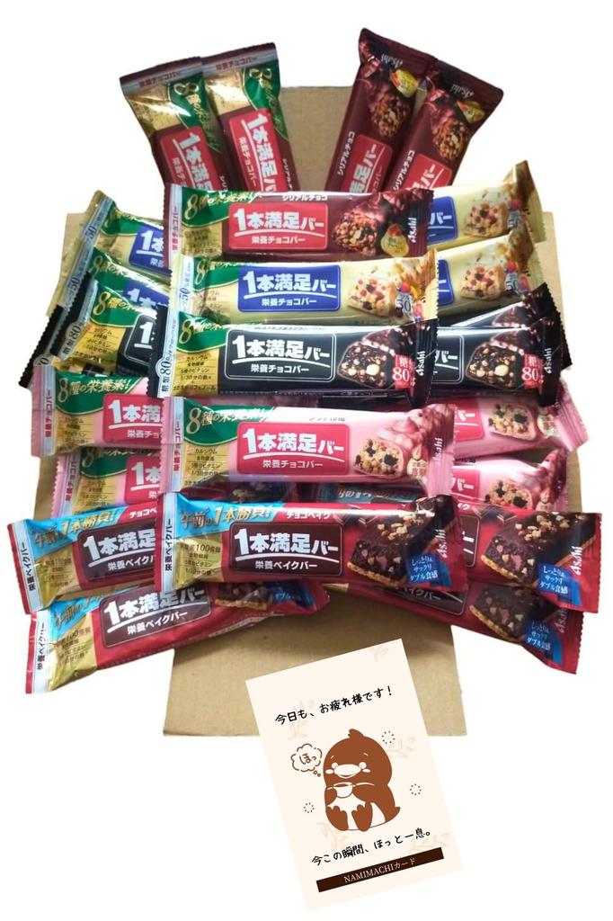 Asahi Group Foods Satisfaction Cereal Bar Bake Bar White Black Less Strawberry Chocolate Set with 1 NAMIMACHI CARD 1-Bar (Chocolate Cereal, Cereal,