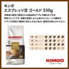 Kimbo Espresso Coffee Beans Italy Gold 250g Medium Roast Arabica 100%