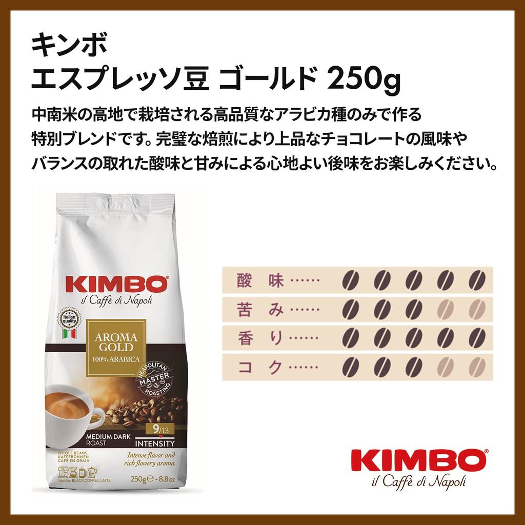 Kimbo Espresso Coffee Beans Italy Gold 250g Medium Roast Arabica 100%