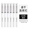 M&G High-quality Needlepoint Gel Pen Straight Liquid Pen, Large Ink Capacity, Replaceable Refill, Suitable for Students and Offi